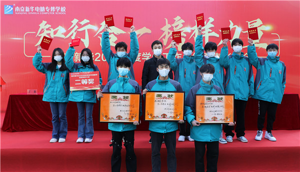 知行合一，榜樣力量——南京新華2022年度學(xué)生工作總結(jié)暨表彰大會圓滿落幕！