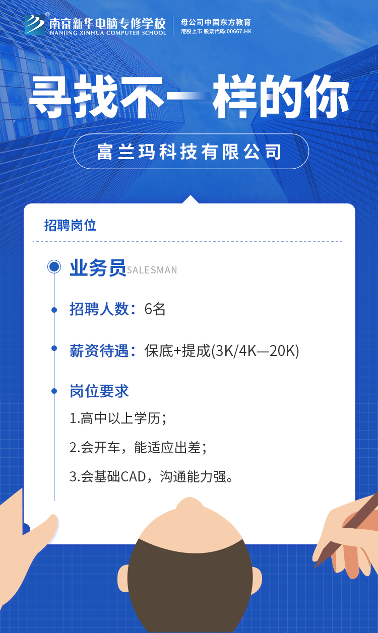 招賢納士，“職”等你來(lái)！