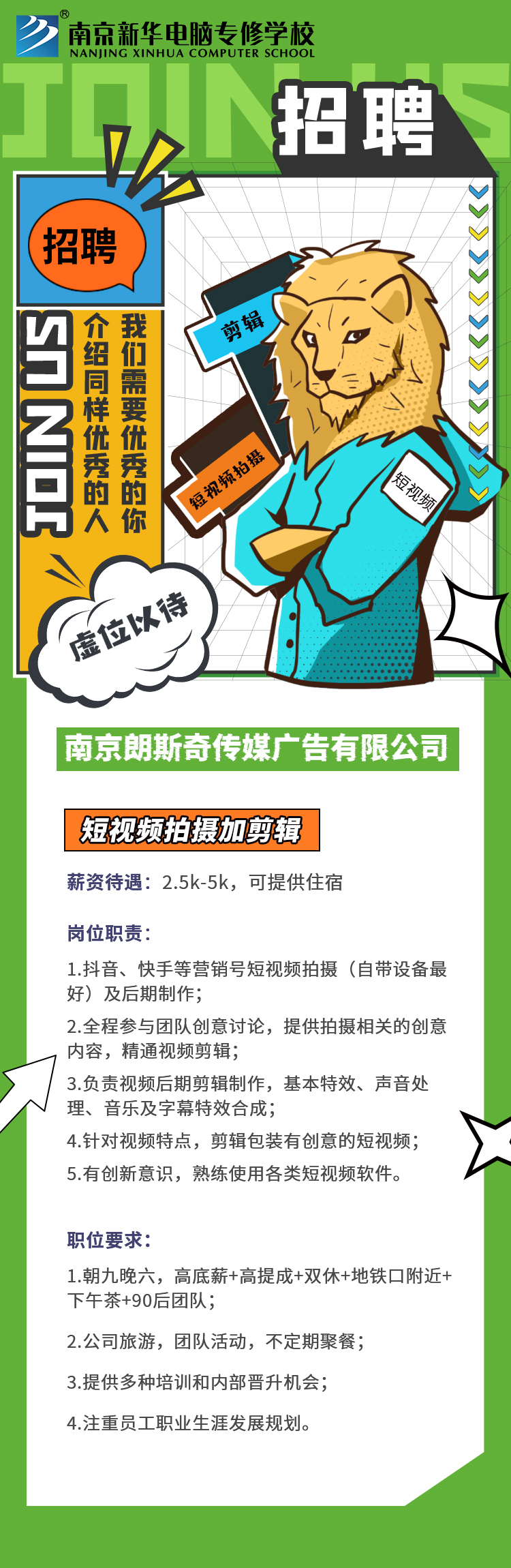 招賢納士，“職”等你來！