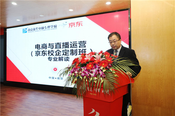 技行天下 職見未來(lái)|南京新華電腦專修學(xué)校2023年春季新<a href=http://njxh.cn target=_blank class=infotextkey>專業(yè)</a>發(fā)布暨校企合作簽約儀式隆重舉行