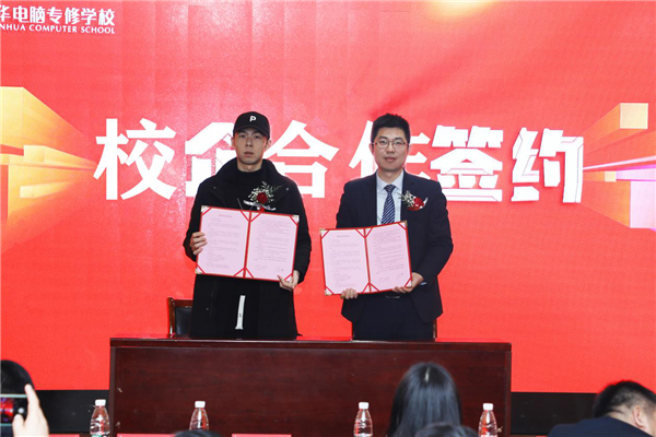 技行天下 職見未來(lái)|南京新華電腦專修學(xué)校2023年春季新<a href=http://njxh.cn target=_blank class=infotextkey>專業(yè)</a>發(fā)布暨校企合作簽約儀式隆重舉行
