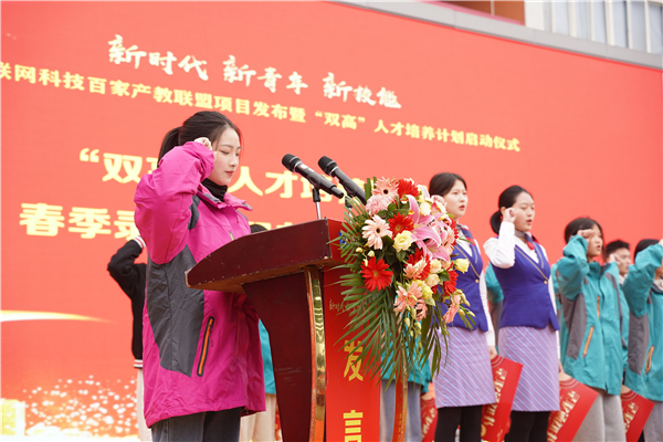 校企共建育“雙高”精英，新華教育培大國工匠
