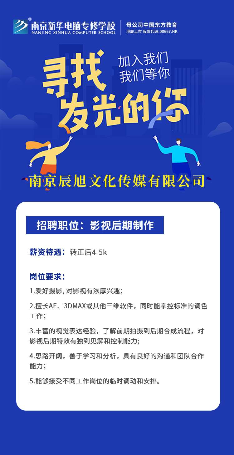 招賢納士，“職”等你來！