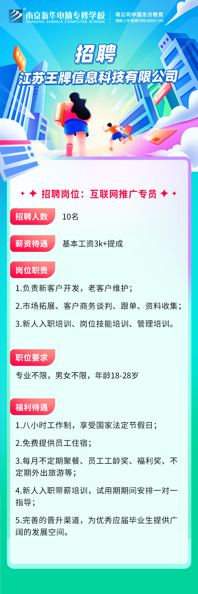 招賢納士，“職”等你來！