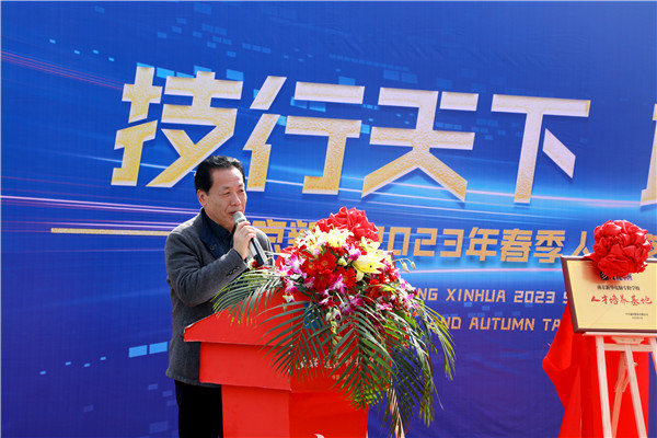 “技行天下 職見未來” 南京新華2023年春季人才交流會(huì)暨秋季人才預(yù)定會(huì)成功舉辦