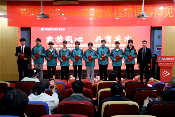 家校同心，共育英才| 南京新華3ds max階段課程結(jié)課答辯分享會暨家長見證會