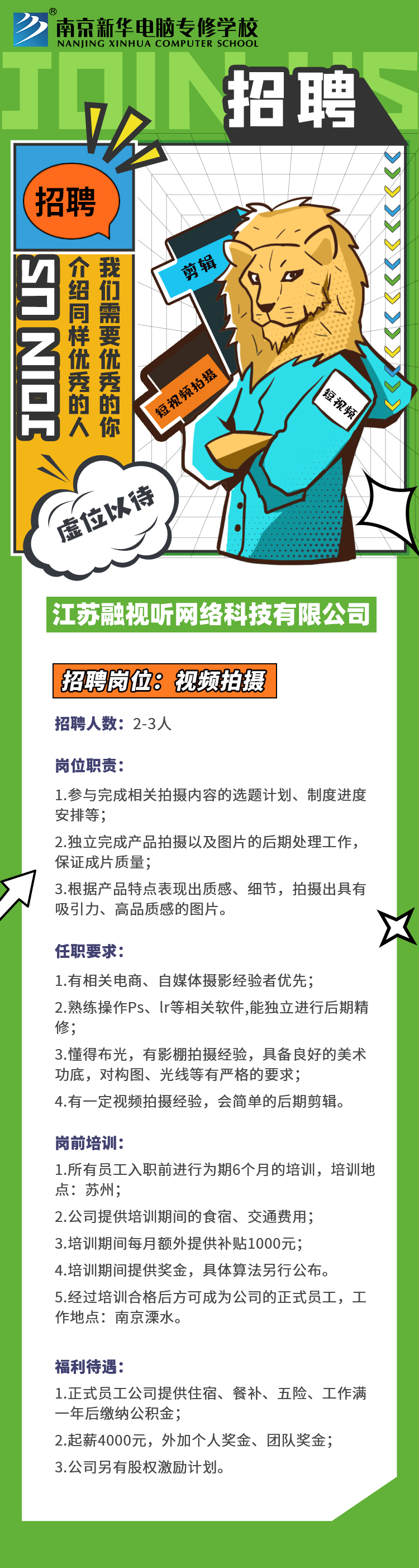 招賢納士，“職”等你來！