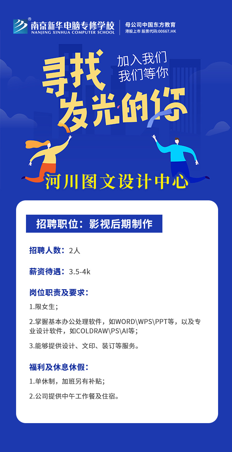 招賢納士，“職”等你來！