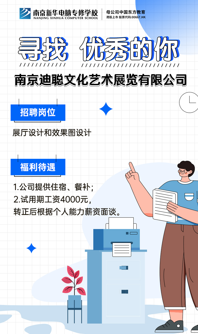 招賢納士，“職”等你來！