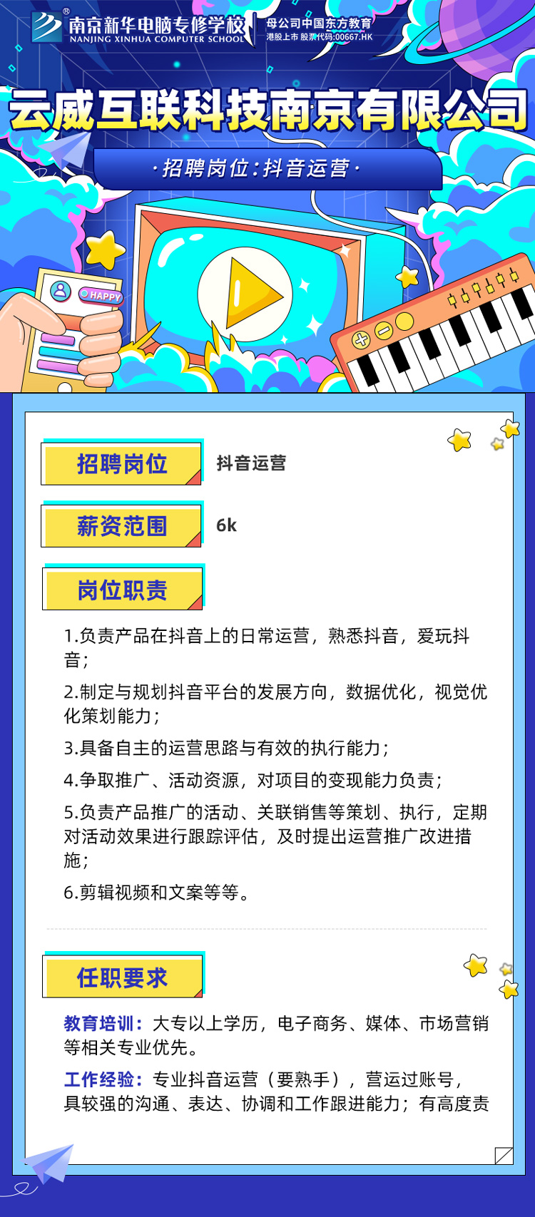 招賢納士，“職”等你來！