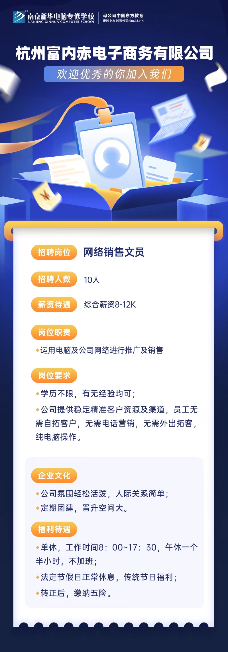 招賢納士，“職”等你來(lái)！