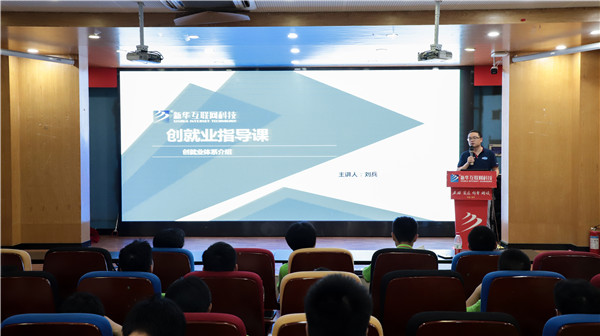 南京新華創(chuàng)就業(yè)指導(dǎo)中心舉辦專(zhuān)項(xiàng)就業(yè)指導(dǎo)講座