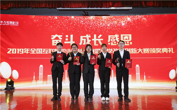 全國啟動！躍動互聯(lián)網(wǎng)創(chuàng)新夢想，“新華杯”互聯(lián)網(wǎng)職業(yè)技能大賽火熱來襲！