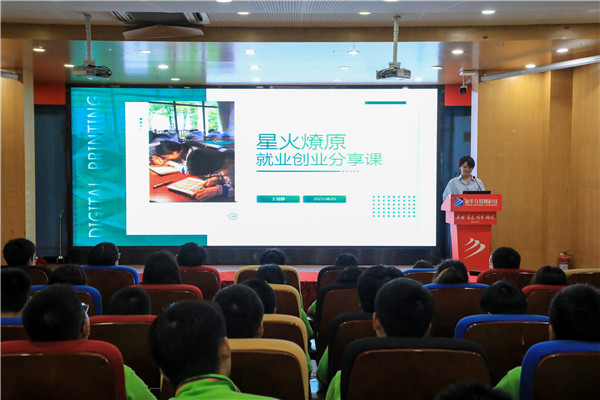 榜樣的力量|杰出校友母校行，傳遞榜樣的力量