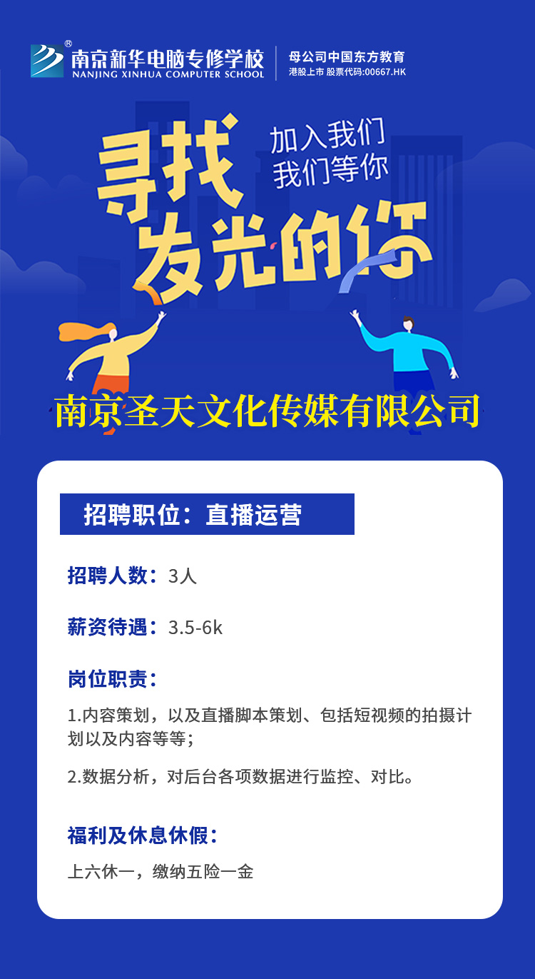 招賢納士，“職”等你來(lái)！