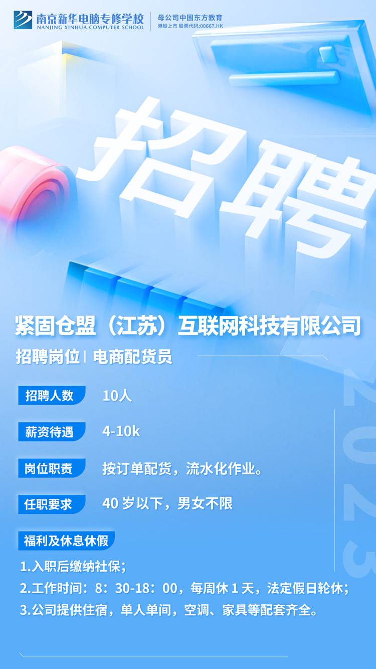 招賢納士，“職”等你來！