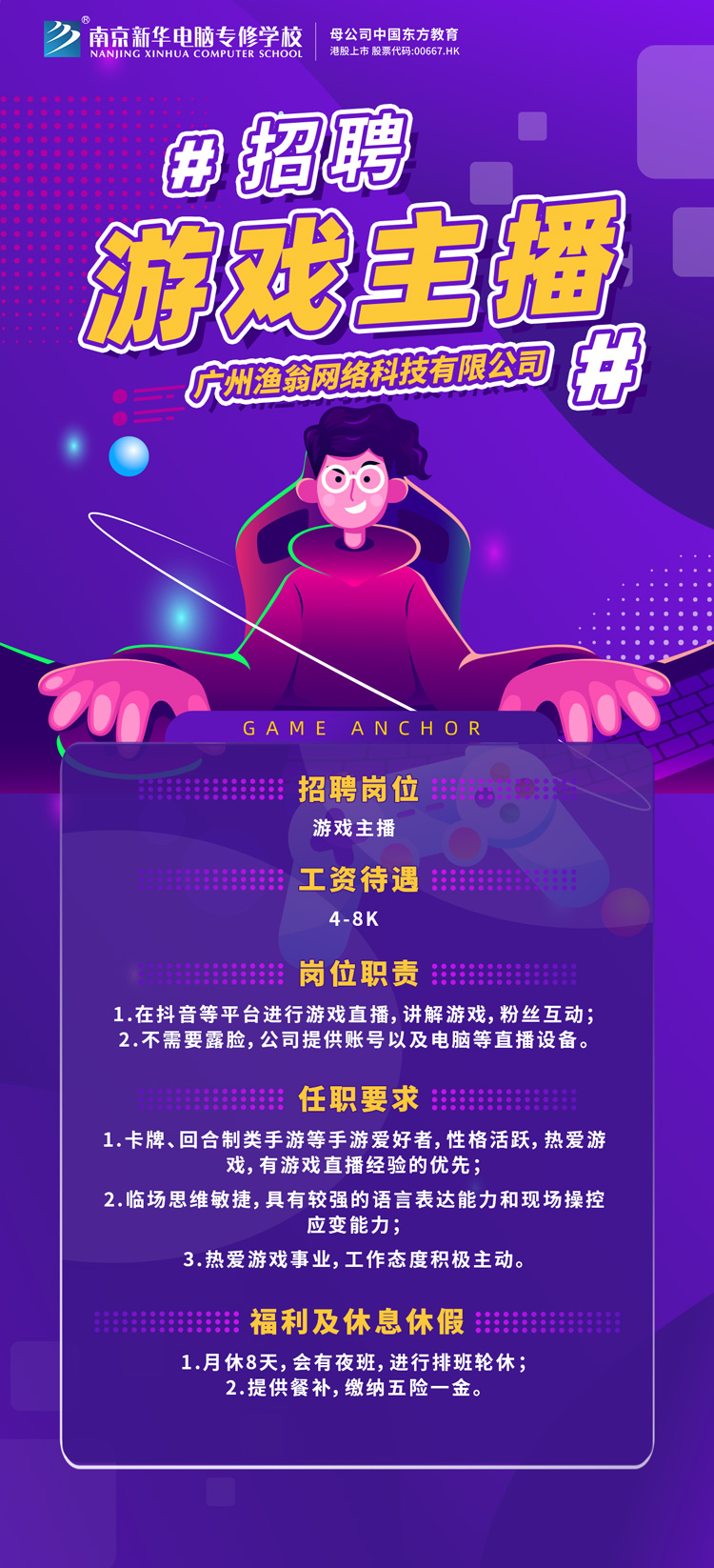 招賢納士，“職”等你來(lái)！