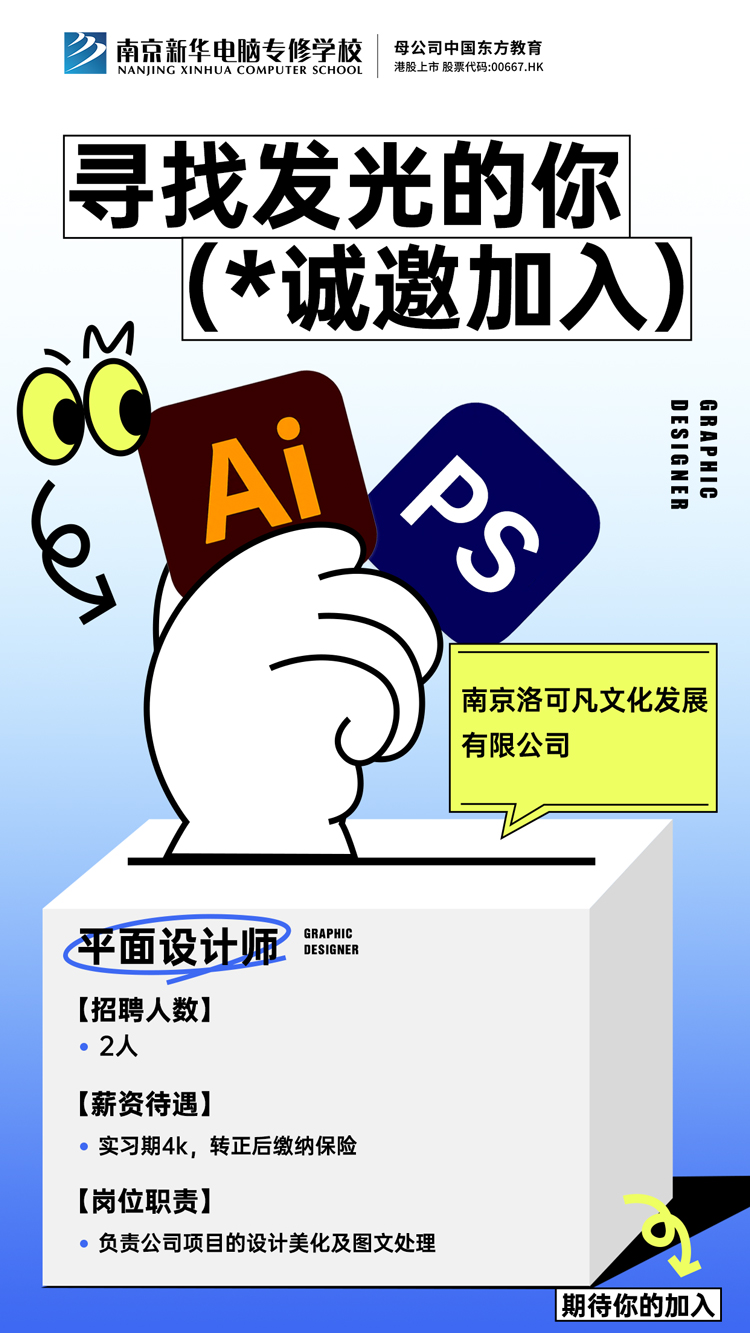 招賢納士，“職”等你來！