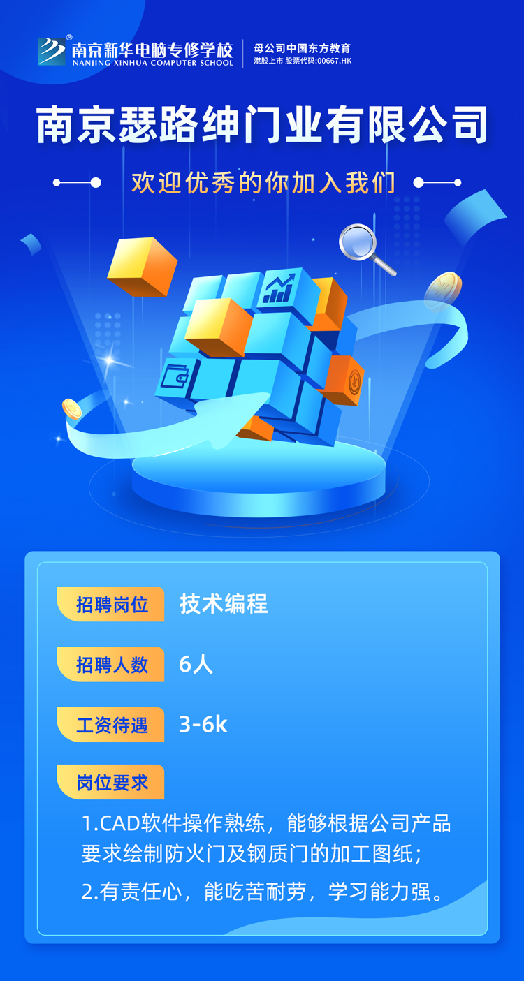 招賢納士，“職”等你來(lái)！