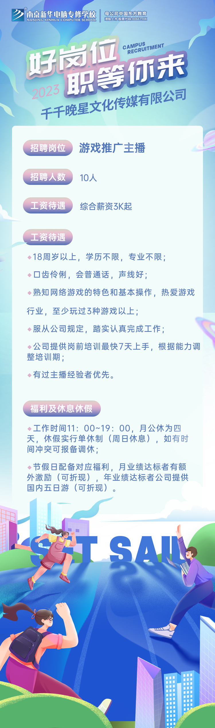 招賢納士，“職”等你來！