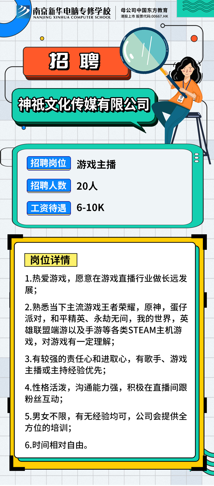 招賢納士，“職”等你來(lái)！