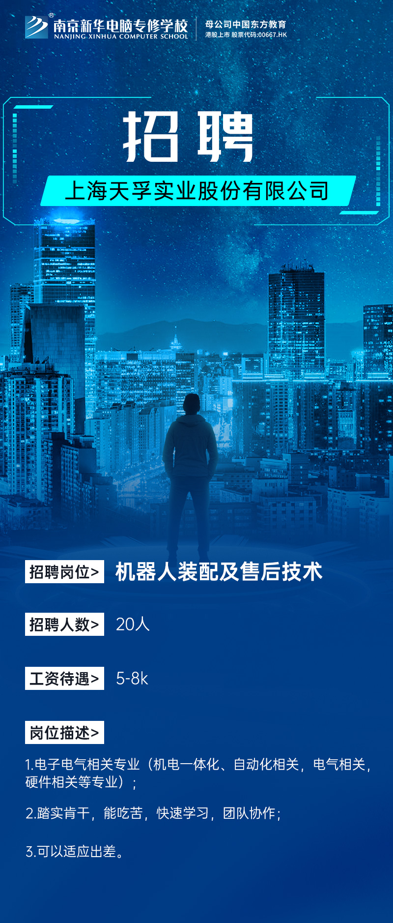 招賢納士，“職”等你來！