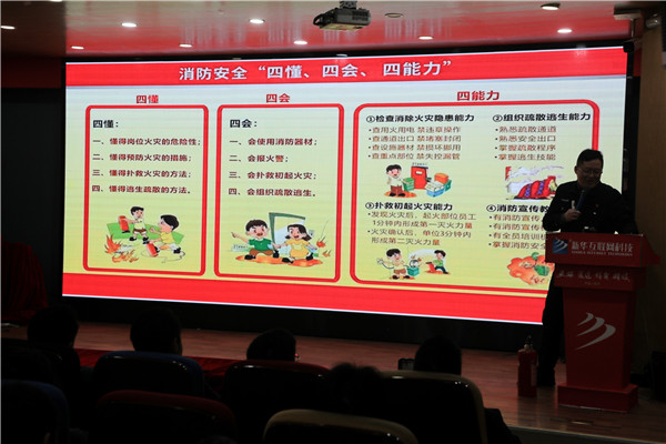 南京新華舉行消防知識宣講活動，提升學(xué)生安全意識