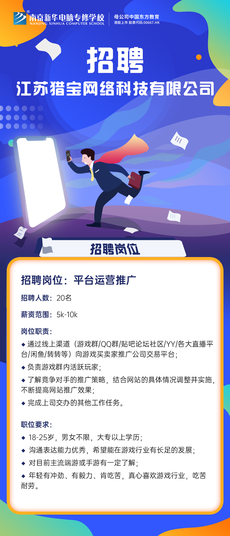 招賢納士，“職”等你來！