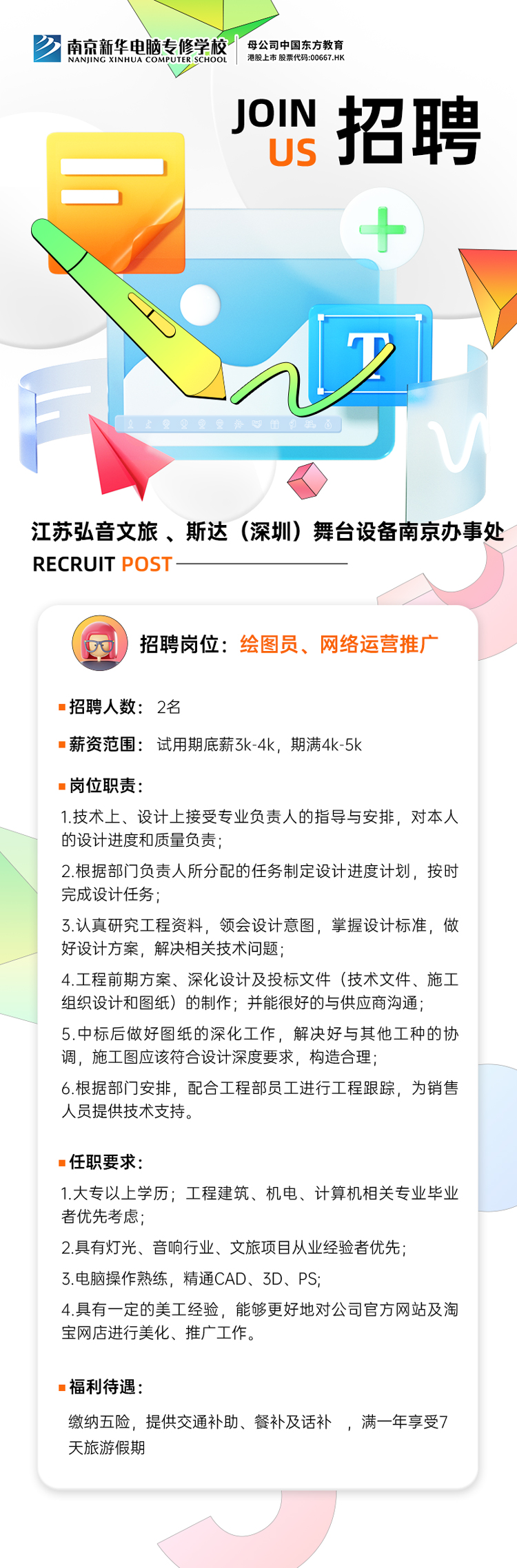 招賢納士，“職”等你來(lái)！