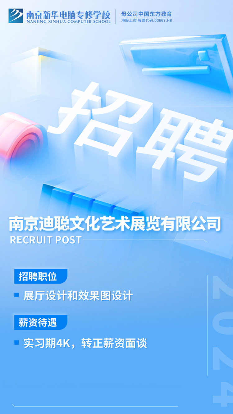 招賢納士，“職”等你來！