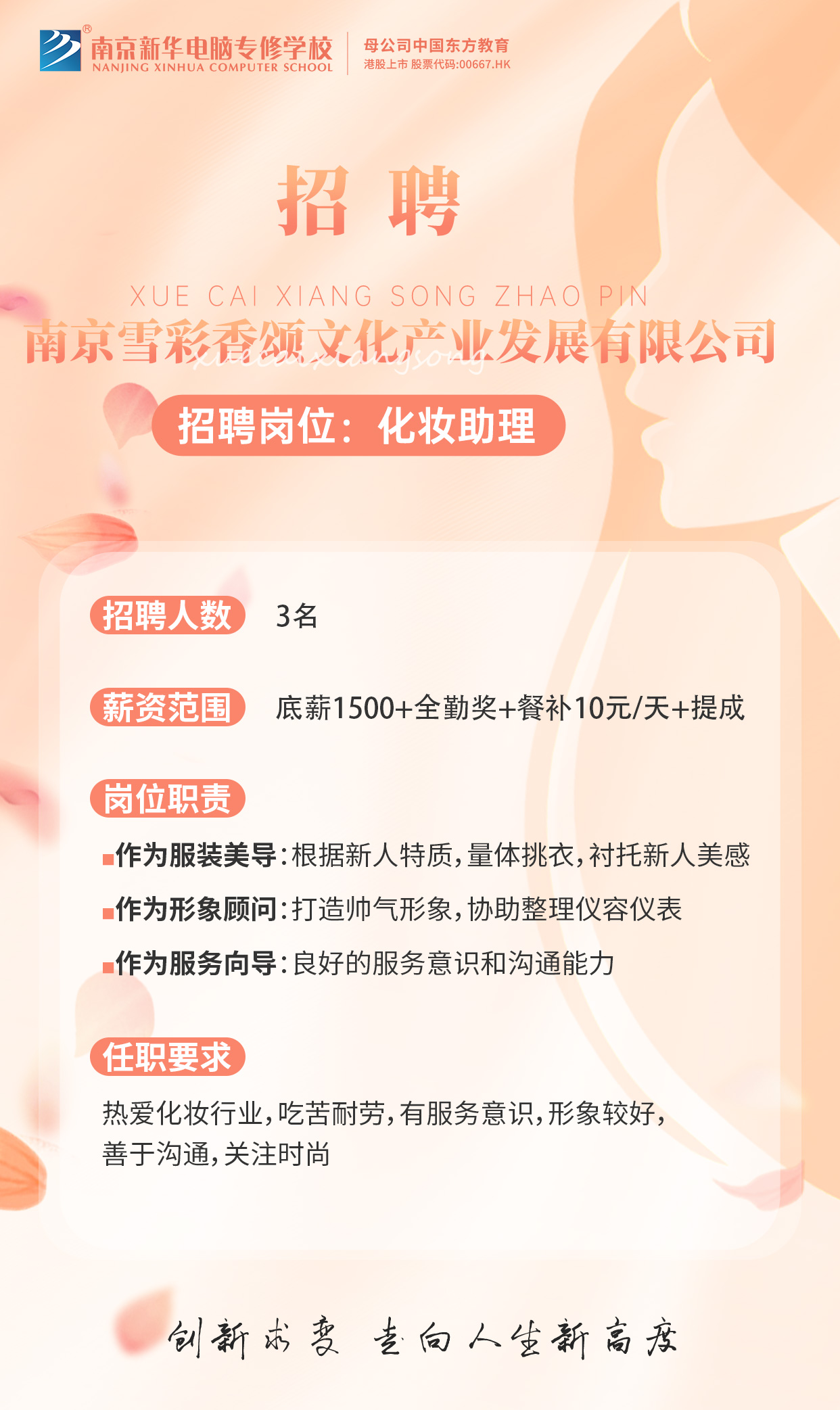 招賢納士，“職”等你來(lái)！