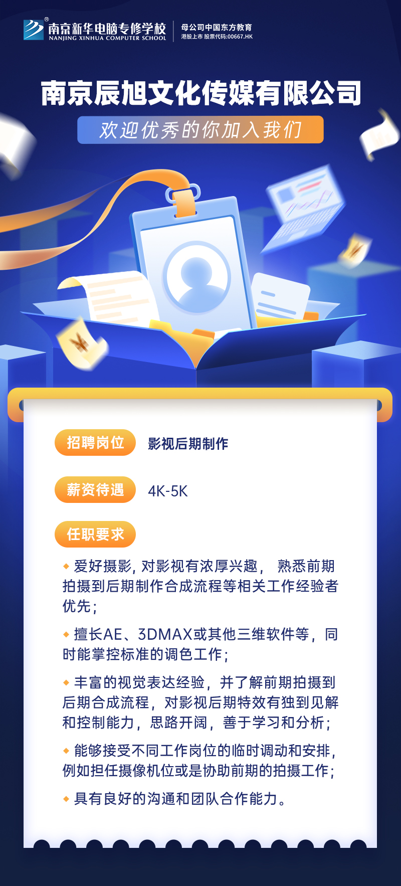 招賢納士，“職”等你來(lái)！