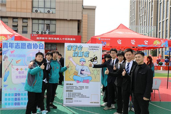 追光有“你”，歡迎“新”上人 南京新華電腦專修學(xué)校2024年春季社團(tuán)招新大會(huì)順利收官