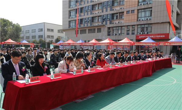 新華筑夢，職贏未來 南京新華2024年春季校園招聘會暨校企融合簽約儀式圓滿舉行