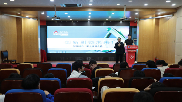 創(chuàng)新引領未來——智能時代設計師發(fā)展之路講座圓滿舉行