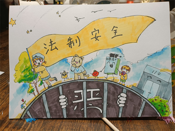 法治在我心，安全伴我行——南京新華法制安全繪畫大賽圓滿舉行
