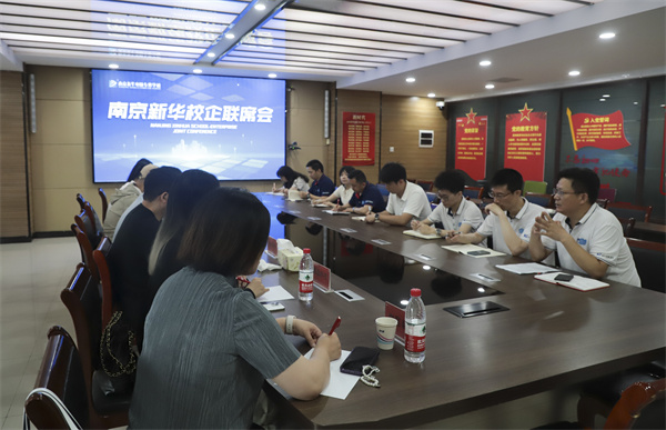 南京新華電腦學(xué)校校企聯(lián)席會圓滿落幕：聚焦產(chǎn)教融合，共謀人才發(fā)展