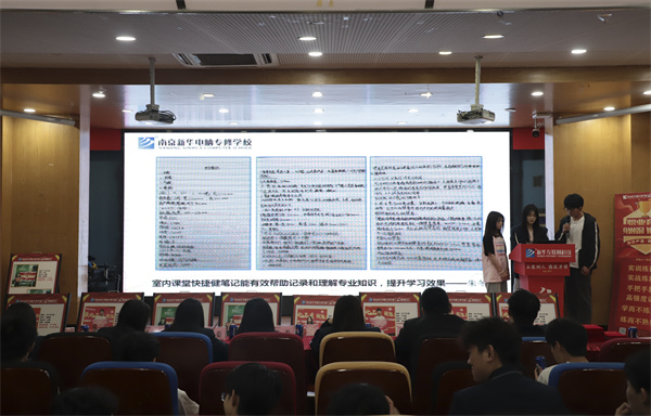 南京新華電腦專修學(xué)?！凹倚Ｍ摹よb證成長”酷家樂階段暨期末結(jié)課答辯會圓滿落幕