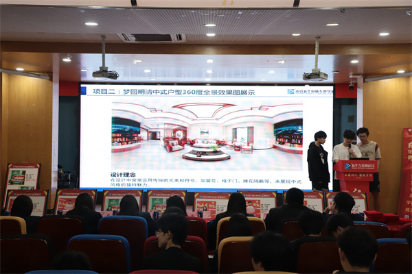 南京新華電腦專修學(xué)?！凹倚Ｍ摹よb證成長”酷家樂階段暨期末結(jié)課答辯會圓滿落幕