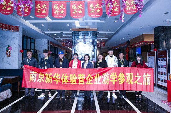 企業(yè)游學(xué)，刷新職場(chǎng)新印象