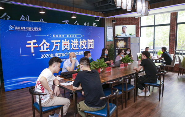 就業(yè)保障丨千企萬(wàn)崗進(jìn)校園，助力學(xué)子精準(zhǔn)就業(yè)！