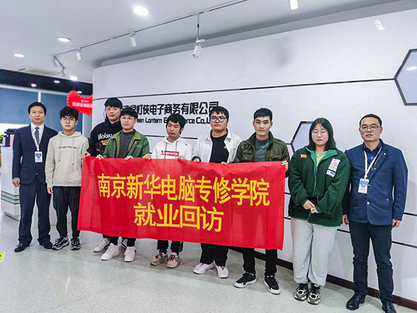 暖心回訪求職企業(yè)，心系學(xué)子終身服務(wù)!
