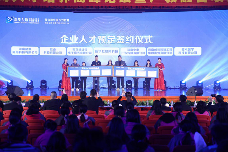就業(yè)市場(chǎng)上的“新人才”大有變化，為什么新華學(xué)子就業(yè)這么好？