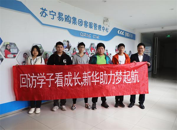 南京新華電腦專修學(xué)校企業(yè)回訪：深化校企合作，共筑人才輸送橋梁