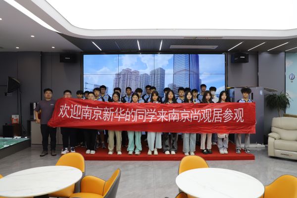 企業(yè)研學(xué)游，體驗真職場 | 南京新華學(xué)子走進上善美居