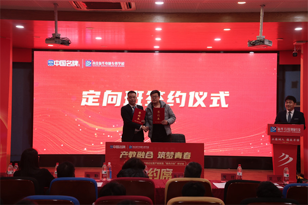 南京新華電腦學(xué)校與知名企業(yè)達(dá)成校企合作，共育IT精英