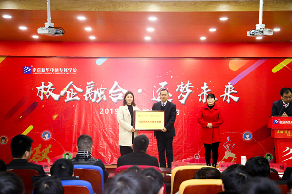 “校企融合，逐夢未來”—2019校企冠名班簽約授牌儀式圓滿落幕