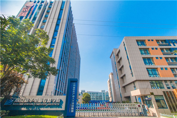 南京職業(yè)技術(shù)學(xué)校有哪些？