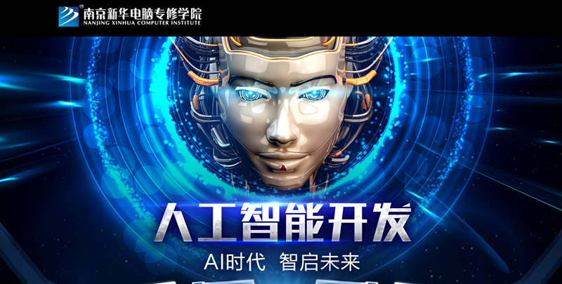 13個(gè)新職業(yè)人工智能首當(dāng)其沖，這說(shuō)明啥？