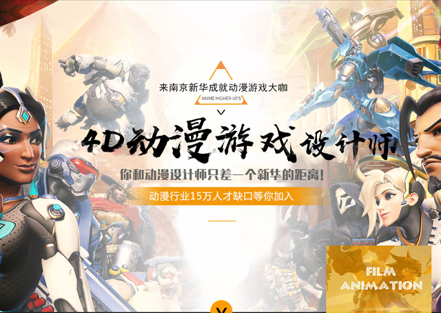 動漫游戲設(shè)計就業(yè)前景好嗎？薪資待遇怎么樣？